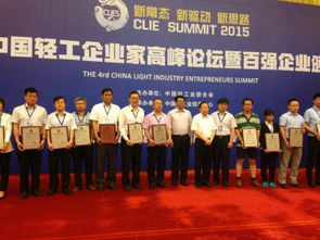 第1版 廣州輕工集團