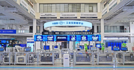 行業(yè)唯一!卡奧斯榮獲2023中國輕工業(yè)最高科技獎(jiǎng)